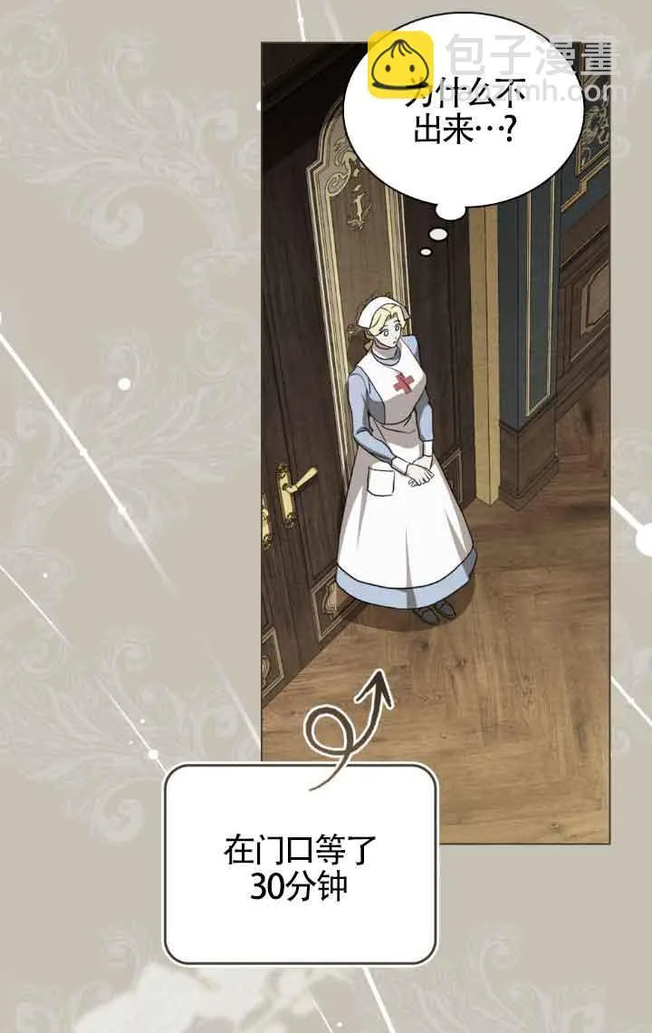 救援方程式漫画,第31话1图