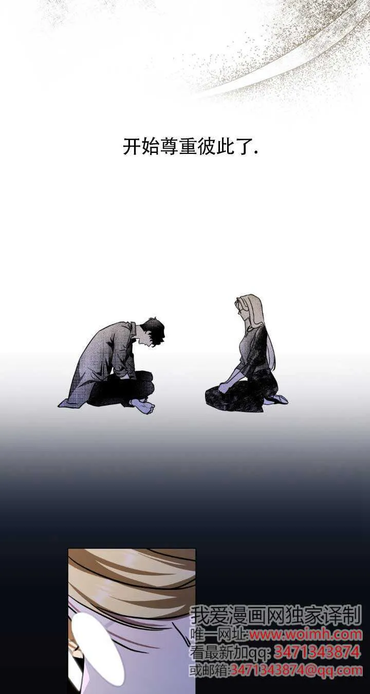 救援方程式漫画,第48话5图