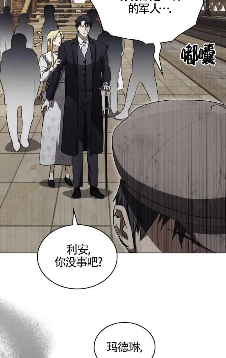 救援方程式漫画,第44话4图