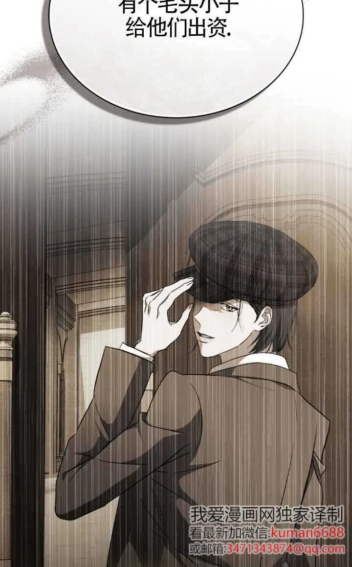 救援方程式漫画,第44话3图