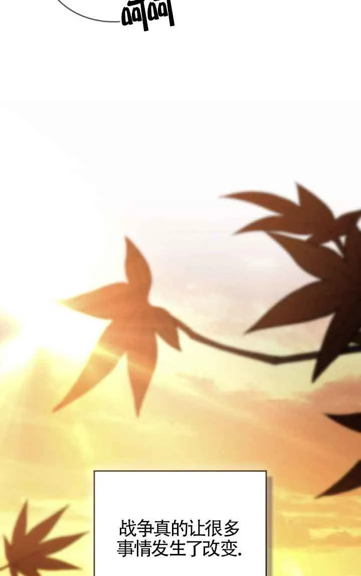 救援方程式漫画,第33话3图