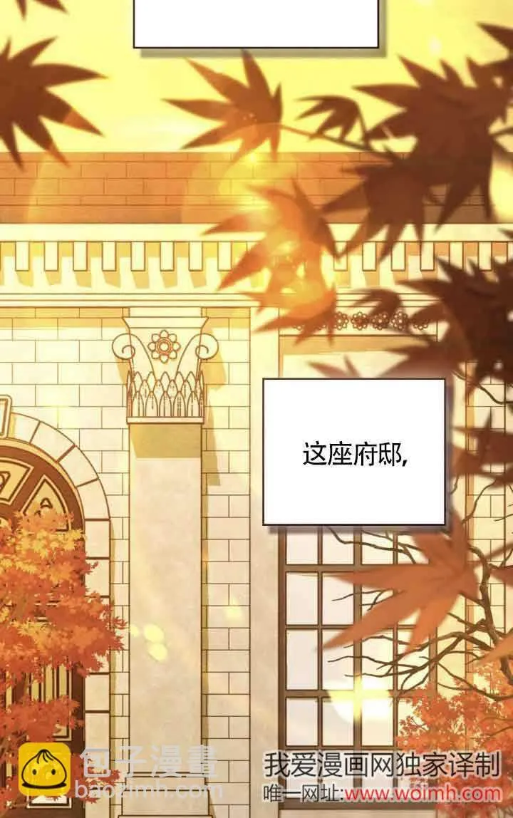 救援方程式漫画,第33话4图