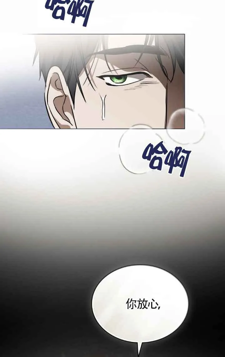 救援方程式漫画,第31话2图