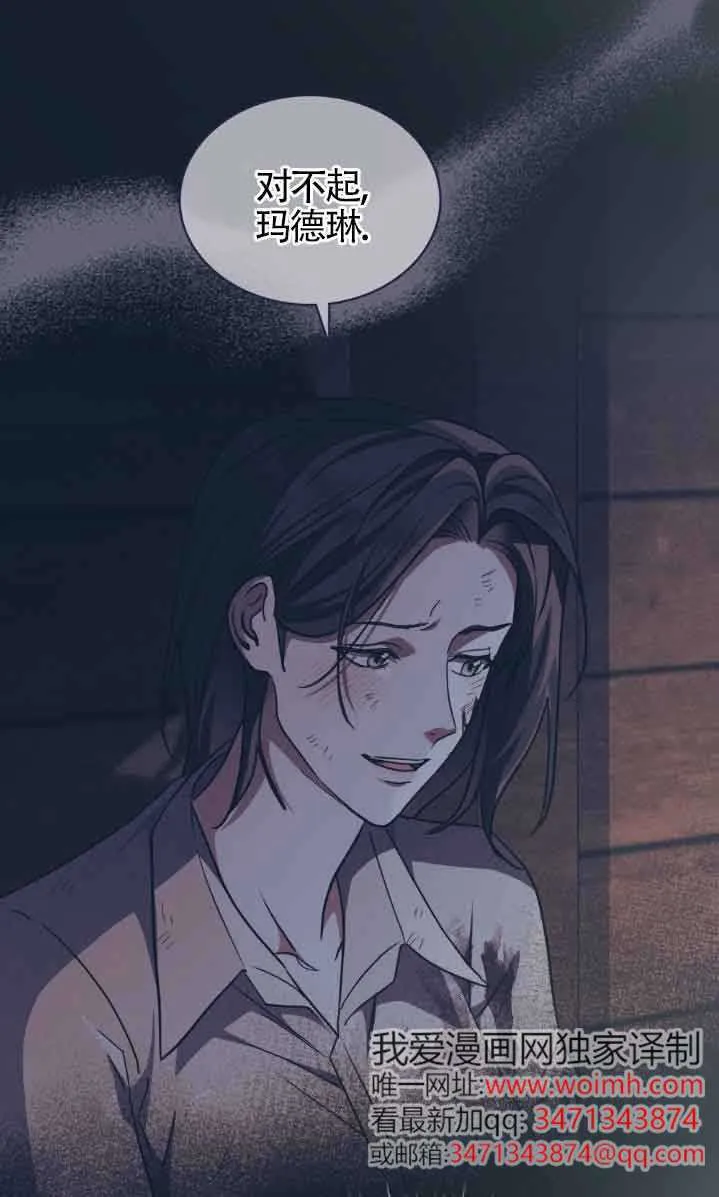 救援方程式漫画,第47话5图