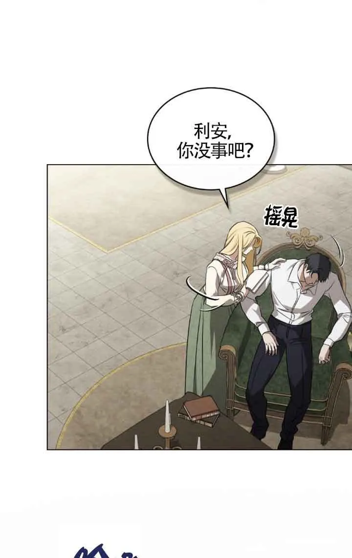 救援方程式漫画,第31话1图