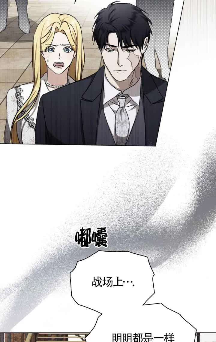 救援方程式漫画,第44话3图