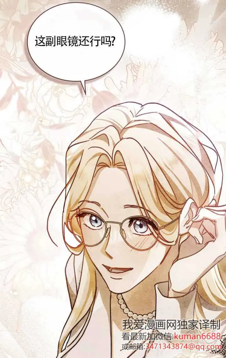 救援方程式漫画,第44话3图