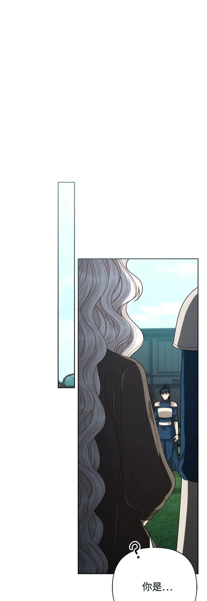 再婚皇后漫画,第190话5图