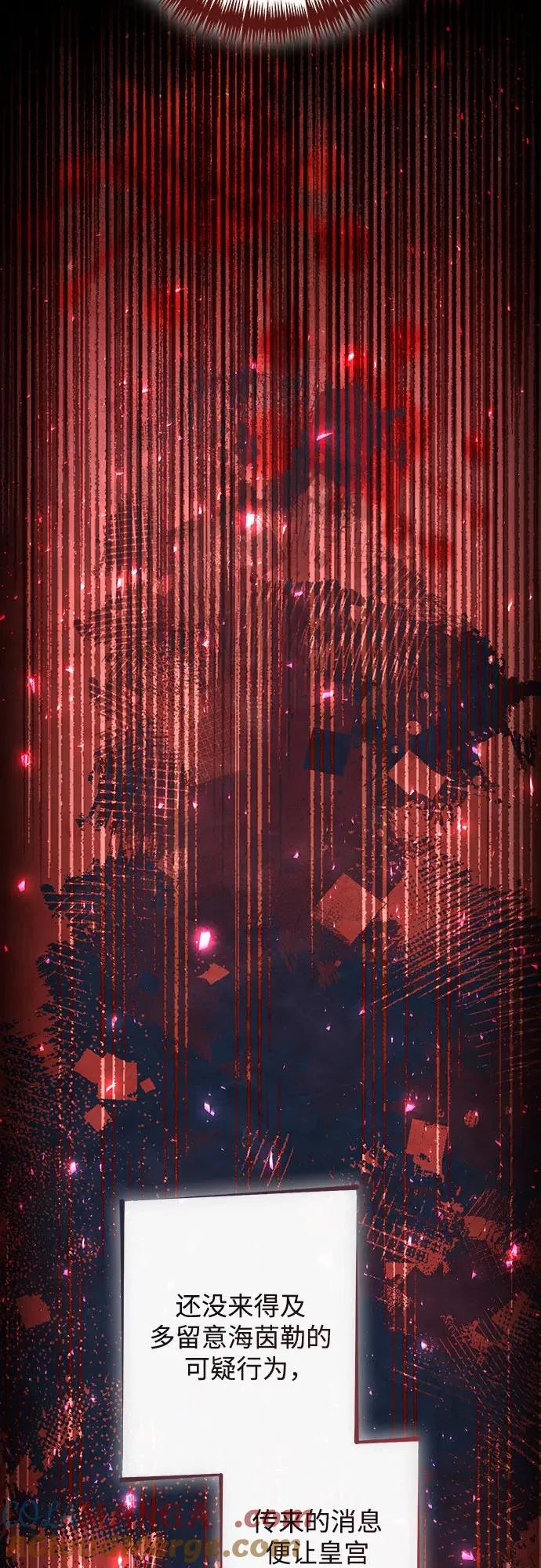 再婚皇后原著小说漫画,第195话4图