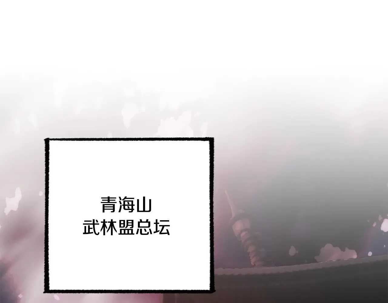 第126话 辛苦你了0