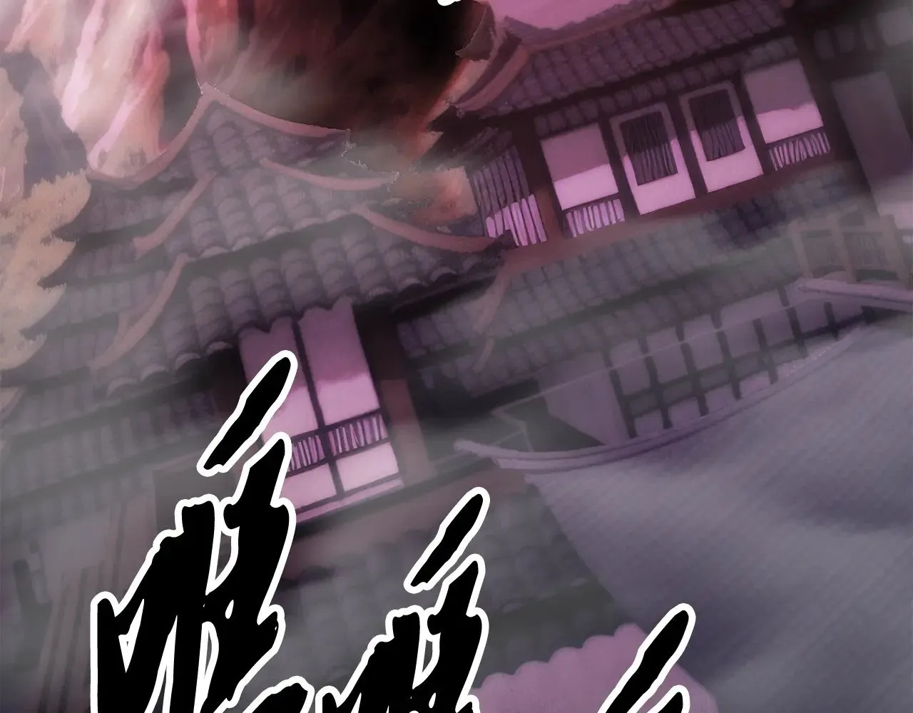 第126话 辛苦你了3