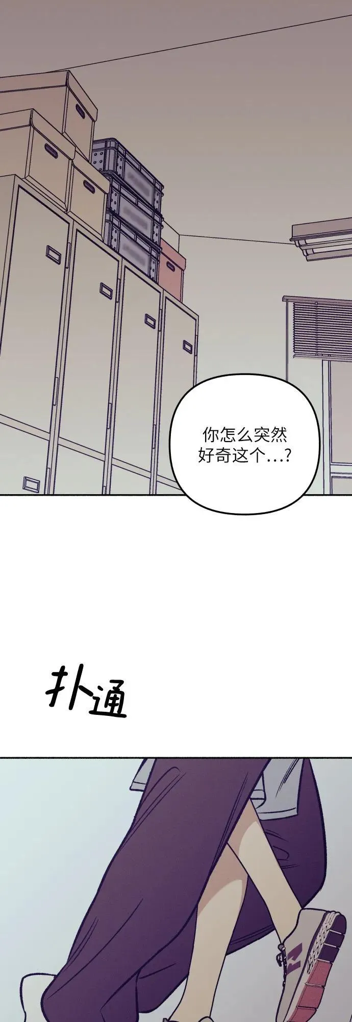 初恋算什么漫画,第53话2图