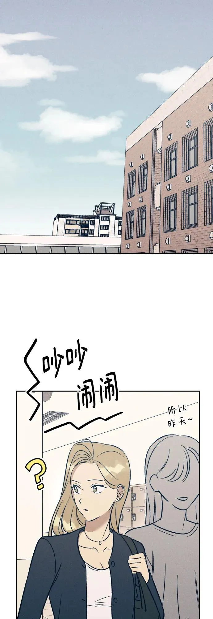 初恋算什么漫画,第54话2图