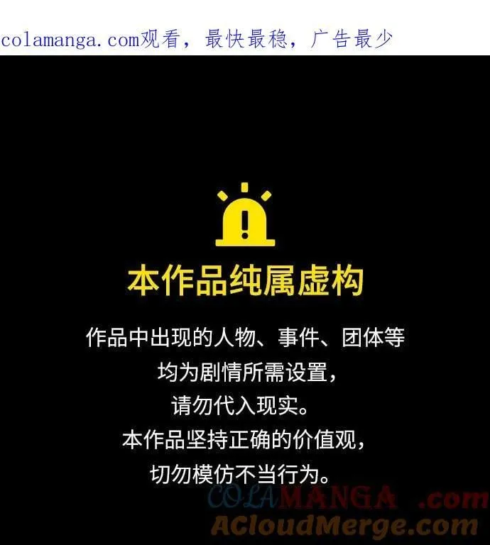 初恋算什么漫画,第53话1图