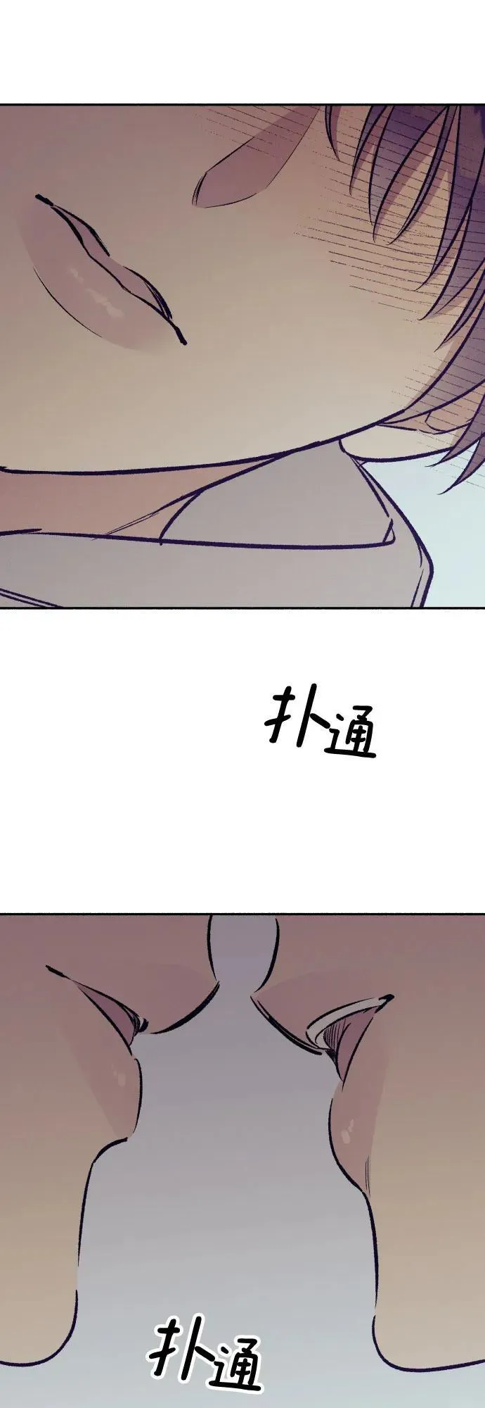 初恋算什么漫画,第53话5图