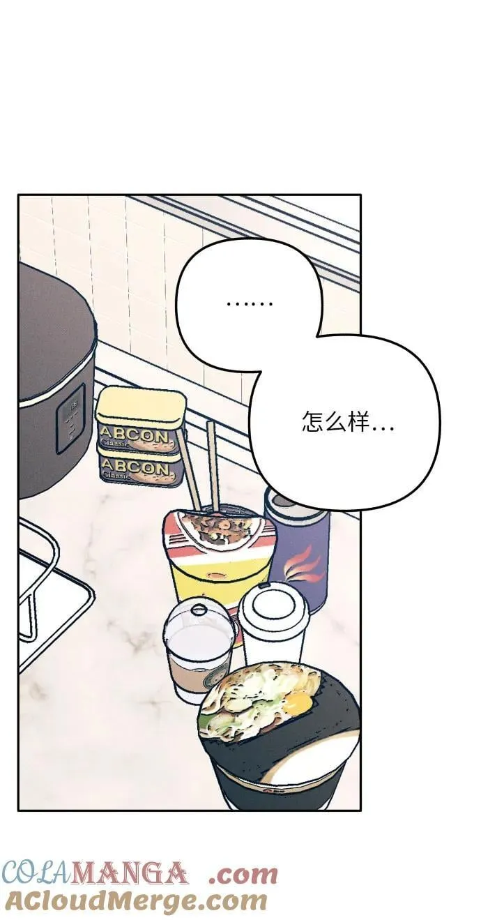 初恋算什么漫画,第58话4图