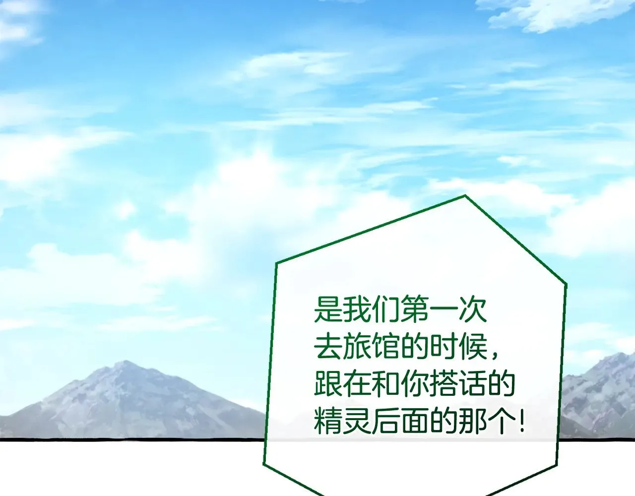 第133话 世界树的枝杈2