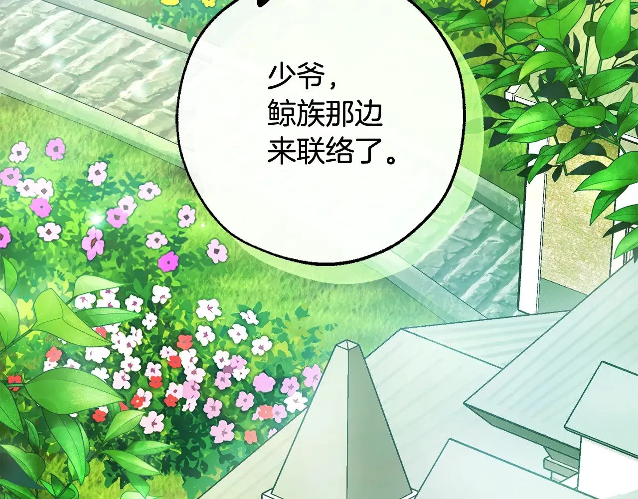 第127话 外凡骑士团2