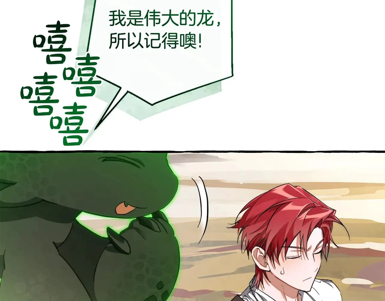 第133话 世界树的枝杈4