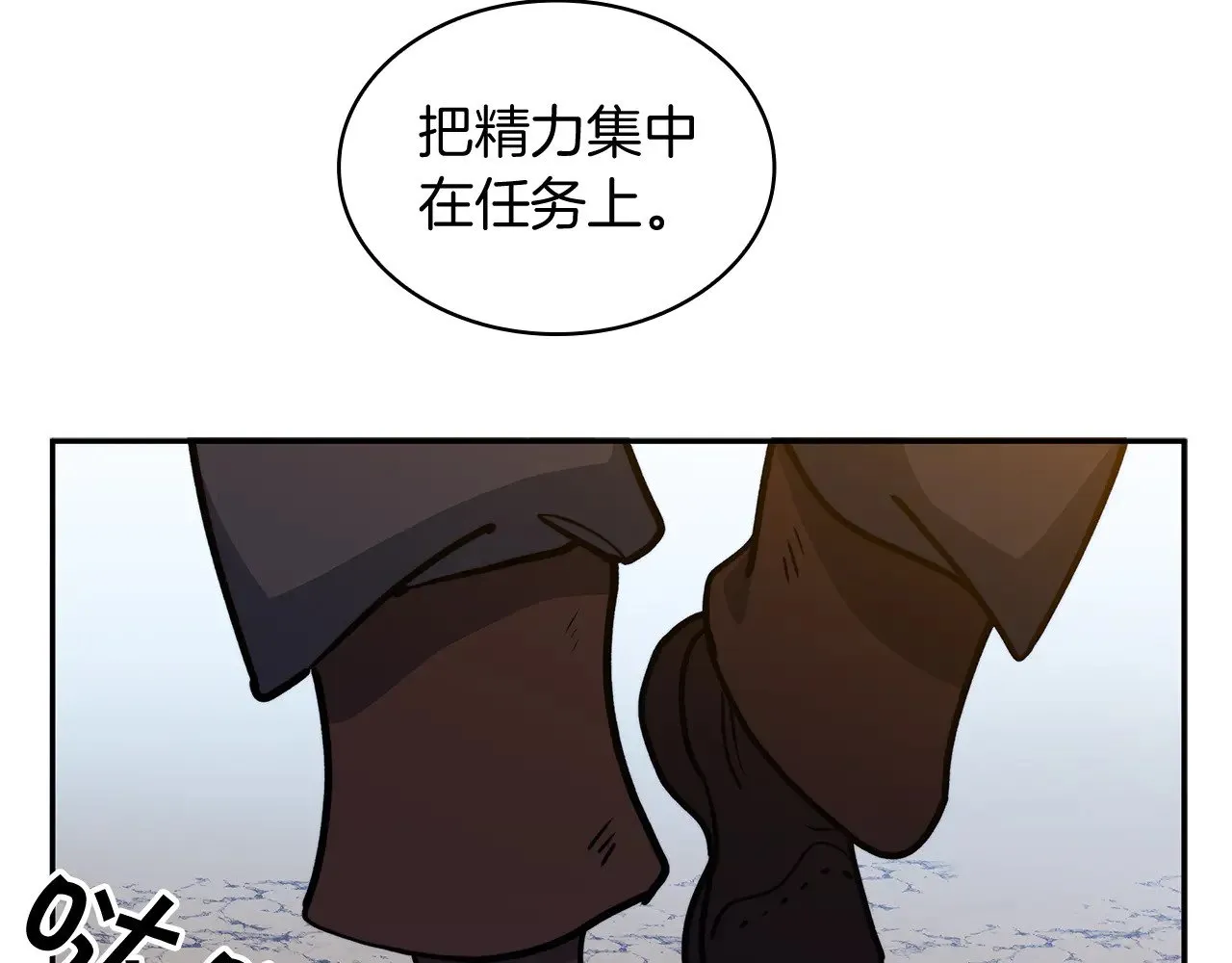 白龙公爵佩德·莱欧漫画,109话 海盗王4图