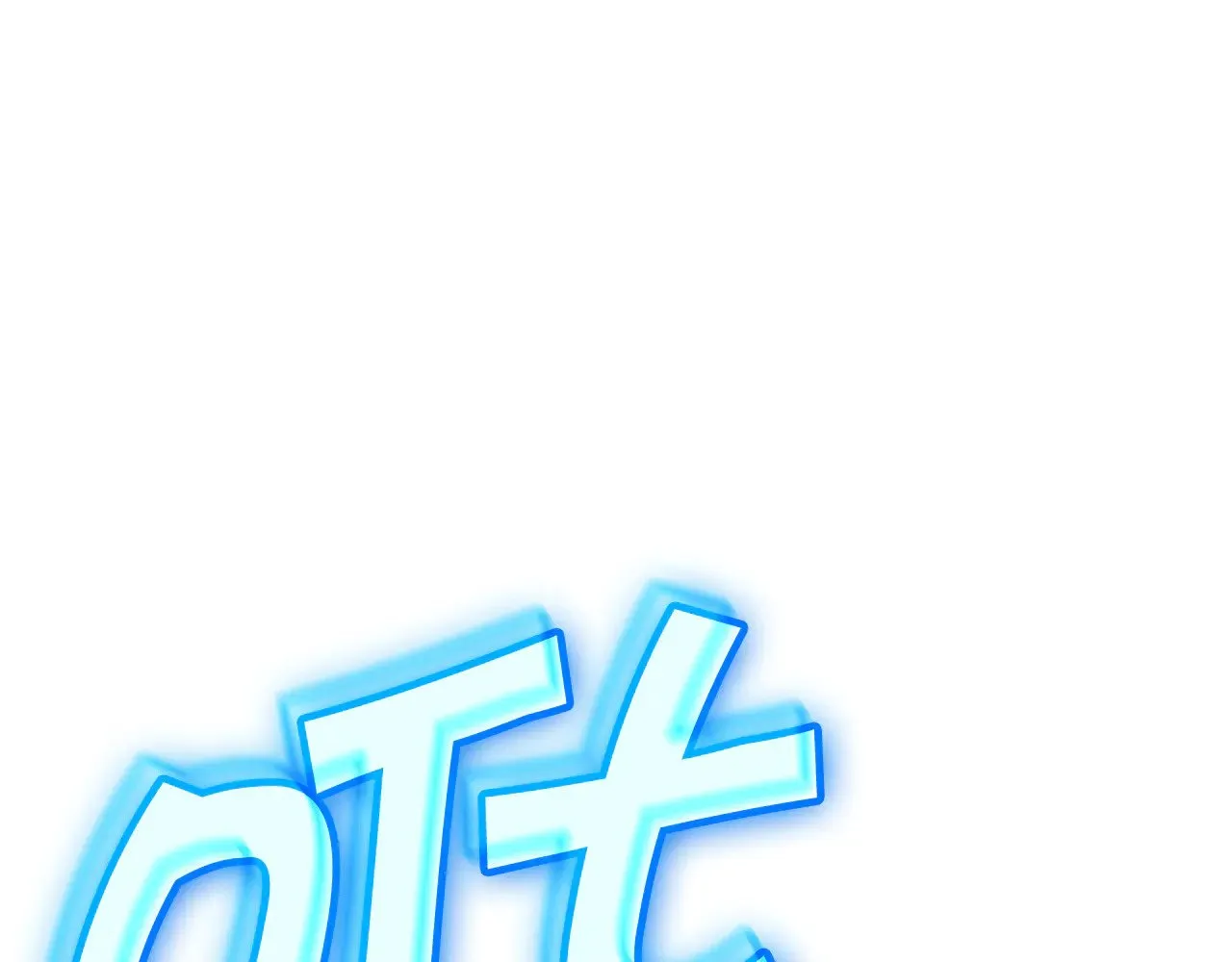 白龙公爵佩德·莱欧漫画,第118话 救援3图