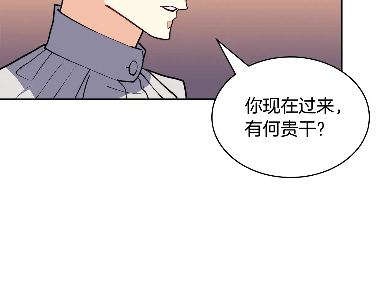 白龙公爵佩德·莱欧漫画,第108话 结盟3图