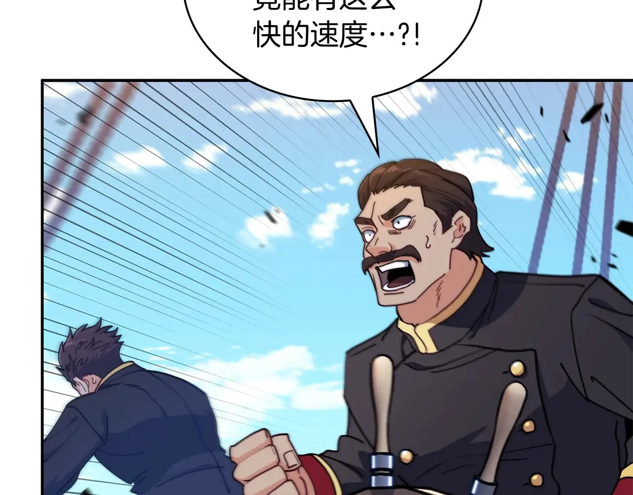 白龙公爵佩德·莱欧漫画,第10话 海盗的反击5图