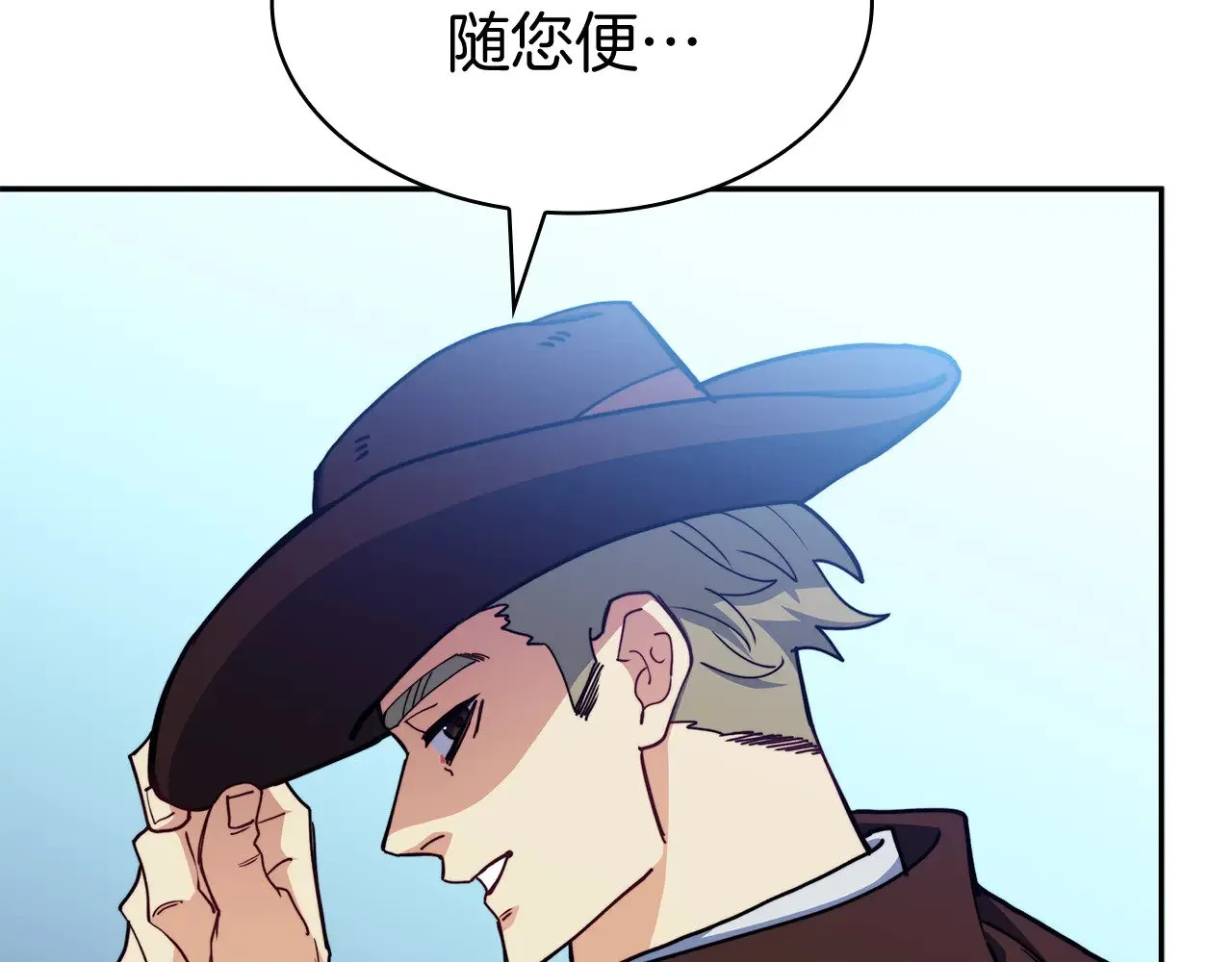 白龙公爵佩德·莱欧漫画,第112话 政策2图