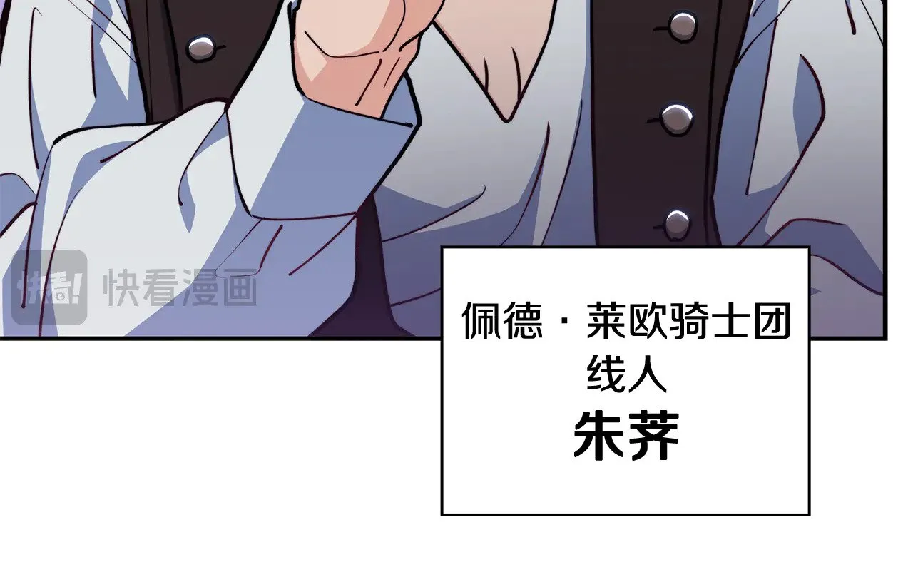 白龙公爵佩德·莱欧漫画,109话 海盗王2图