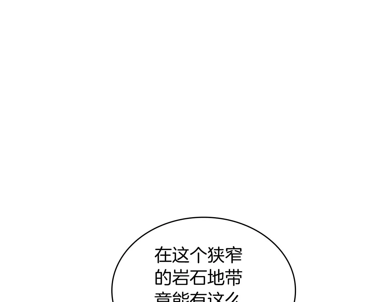白龙公爵佩德·莱欧漫画,第10话 海盗的反击4图