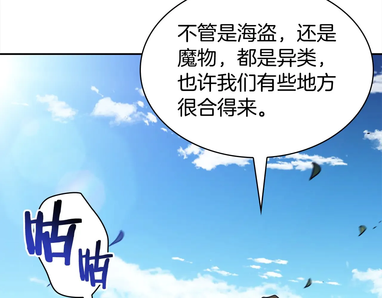 白龙公爵佩德·莱欧漫画,第119话 战局1图