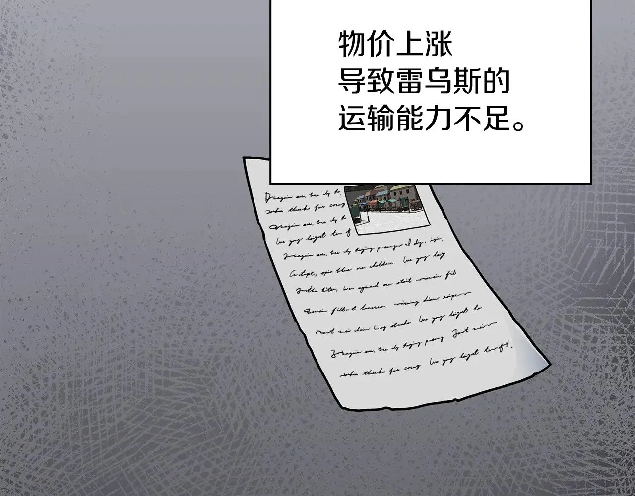 白龙公爵佩德·莱欧漫画,第10话 海盗的反击4图