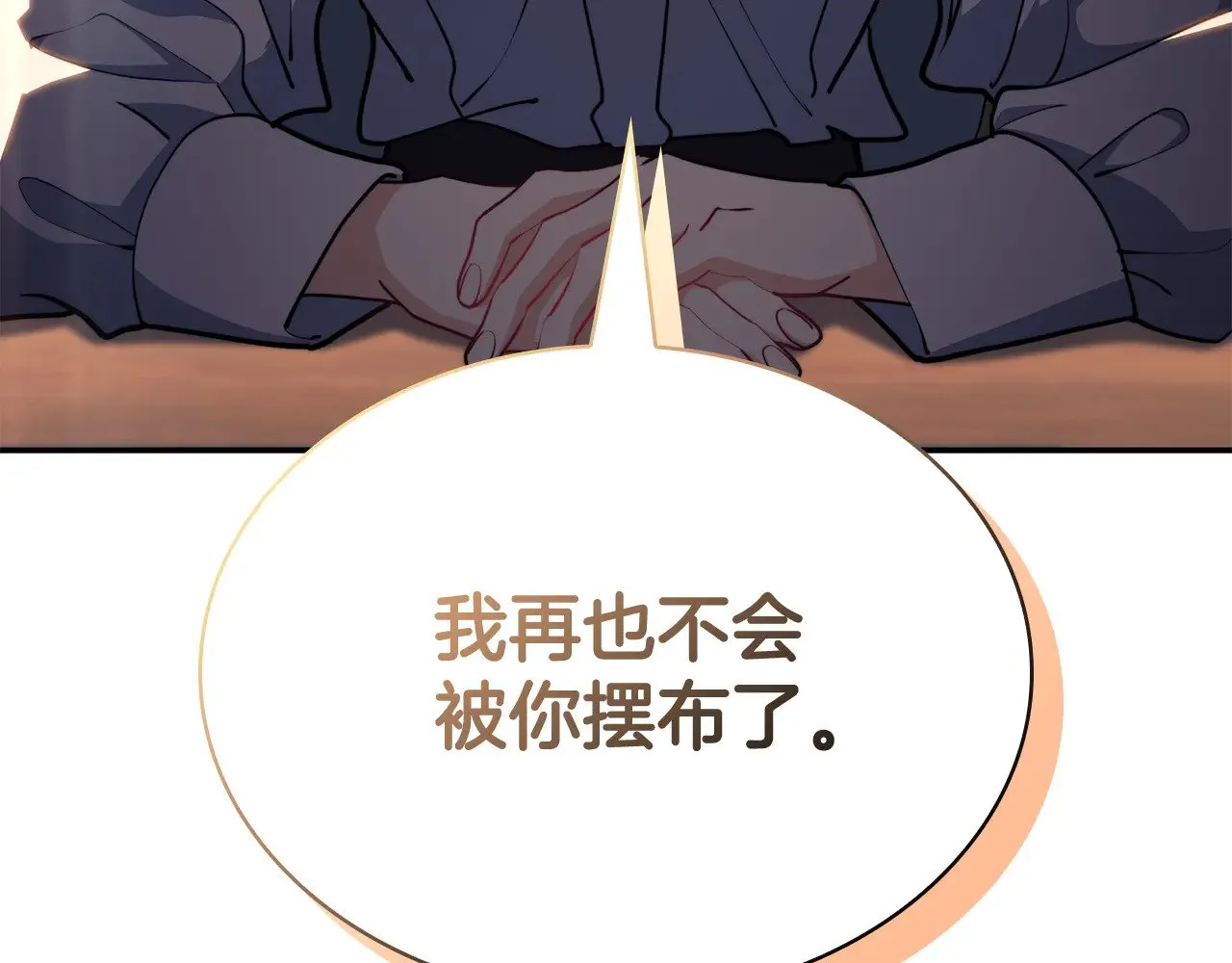 白龙公爵佩德·莱欧漫画,第108话 结盟2图