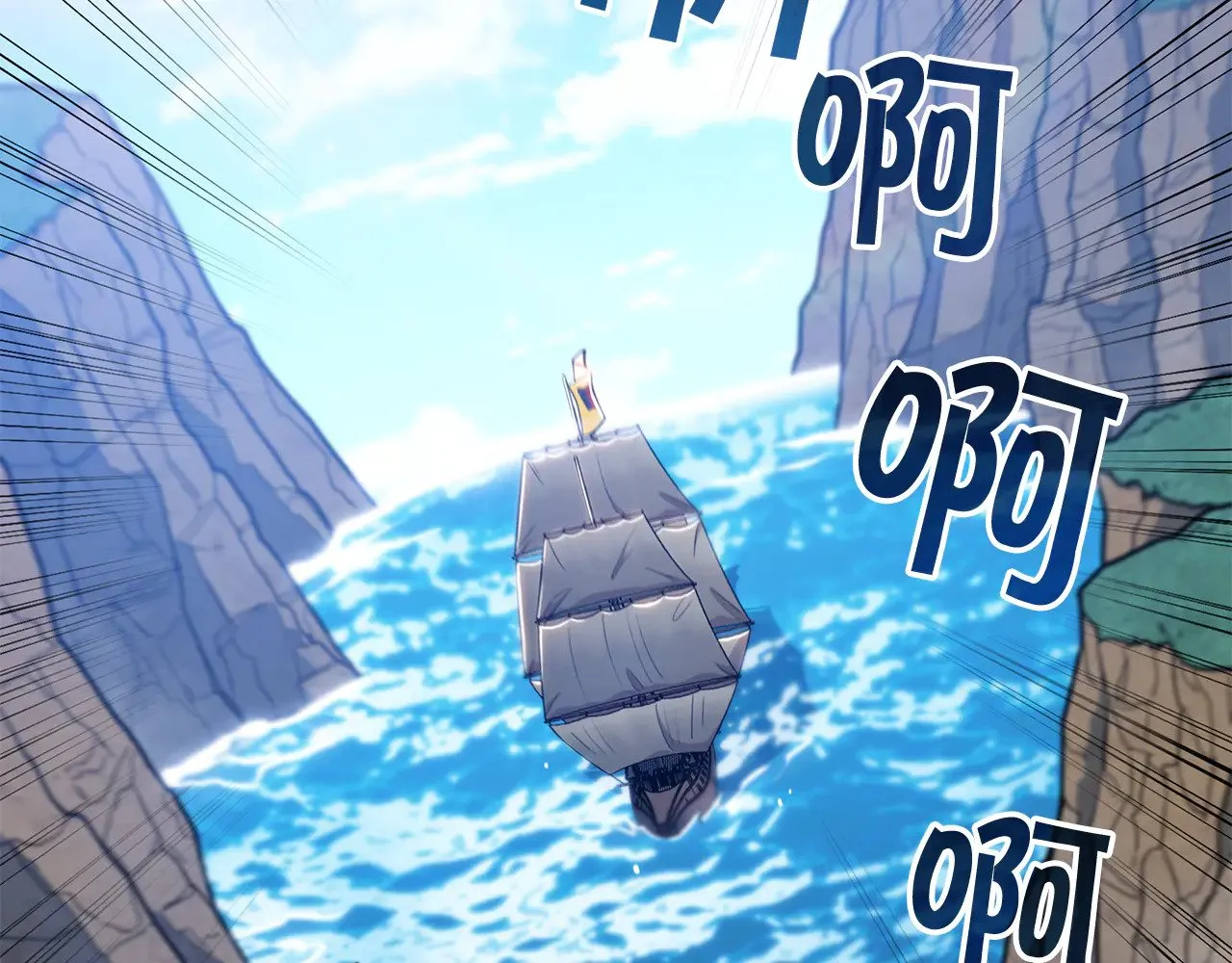 白龙公爵佩德·莱欧漫画,第10话 海盗的反击3图