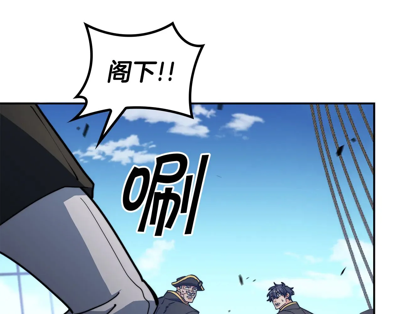 白龙公爵佩德·莱欧漫画,第117话 进攻的海盗4图