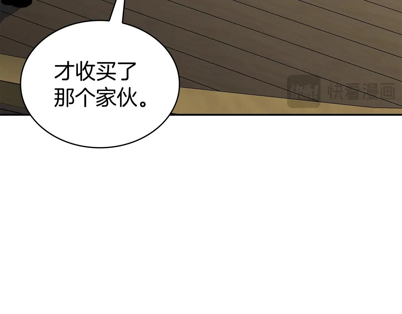 白龙公爵佩德·莱欧漫画,第116话 反水4图