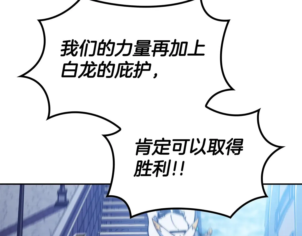 白龙公爵佩德·莱欧漫画,第115话 出师1图