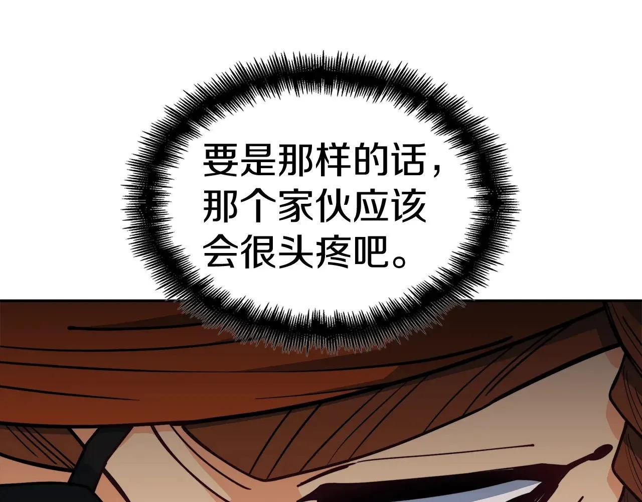 白龙公爵佩德·莱欧漫画,第114话 舰队5图