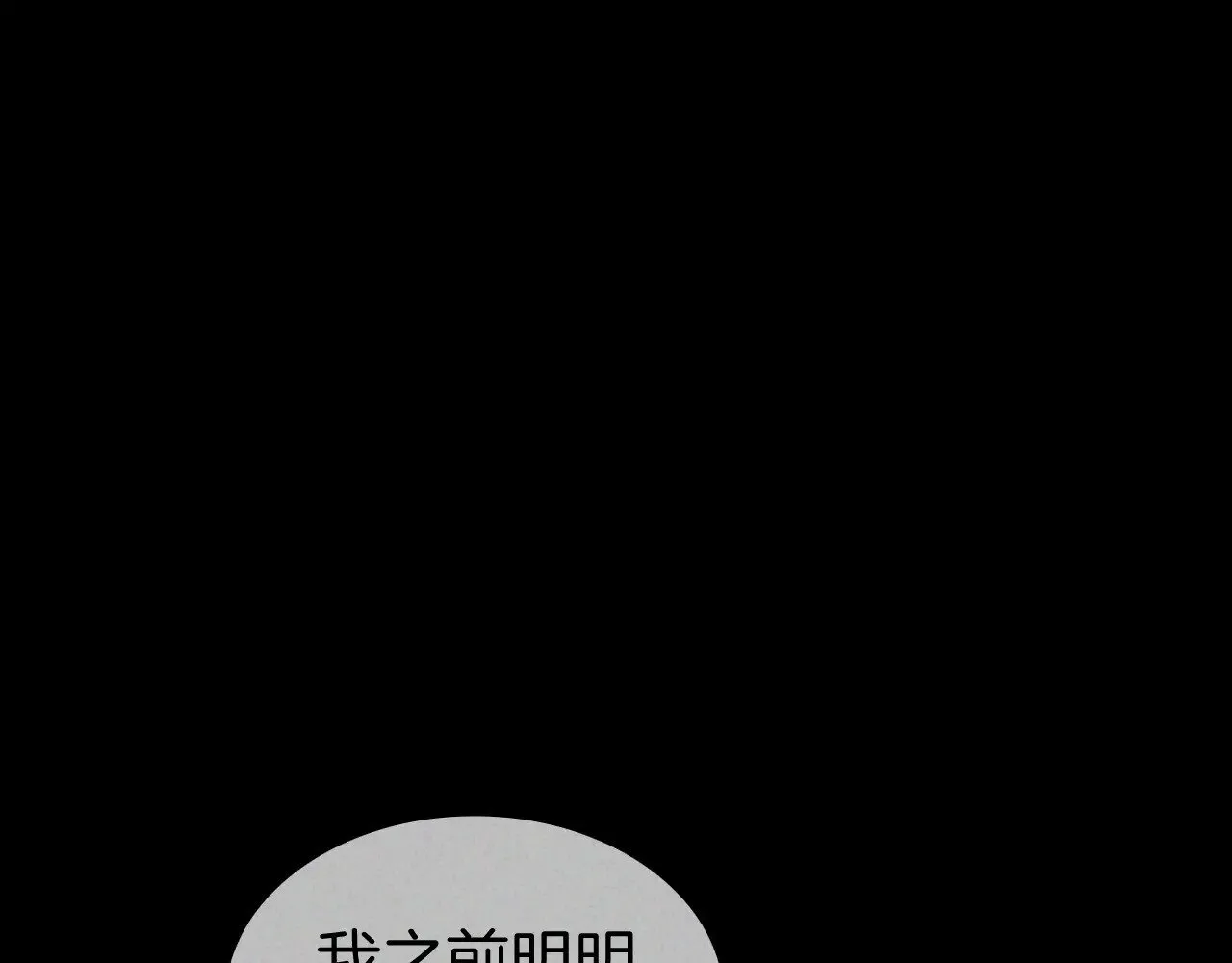 白龙公爵佩德·莱欧漫画,第113话 谈判3图