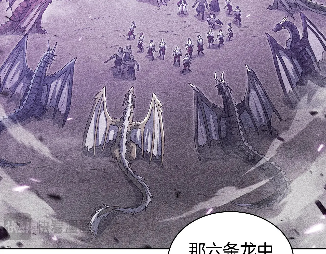 白龙公爵佩德·莱欧漫画,第111话 龙脉5图