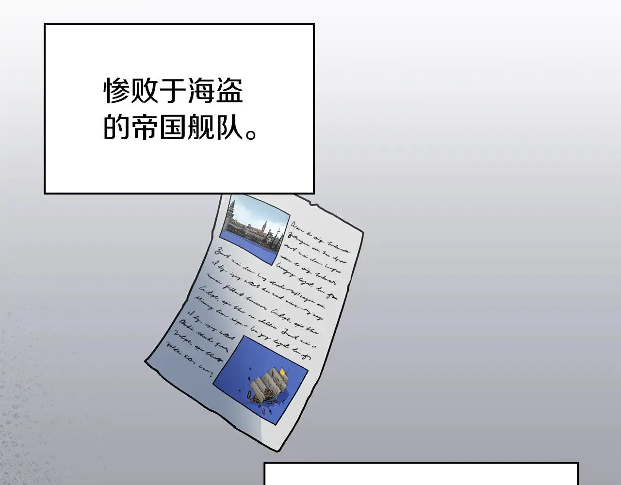 白龙公爵佩德·莱欧漫画,第10话 海盗的反击3图