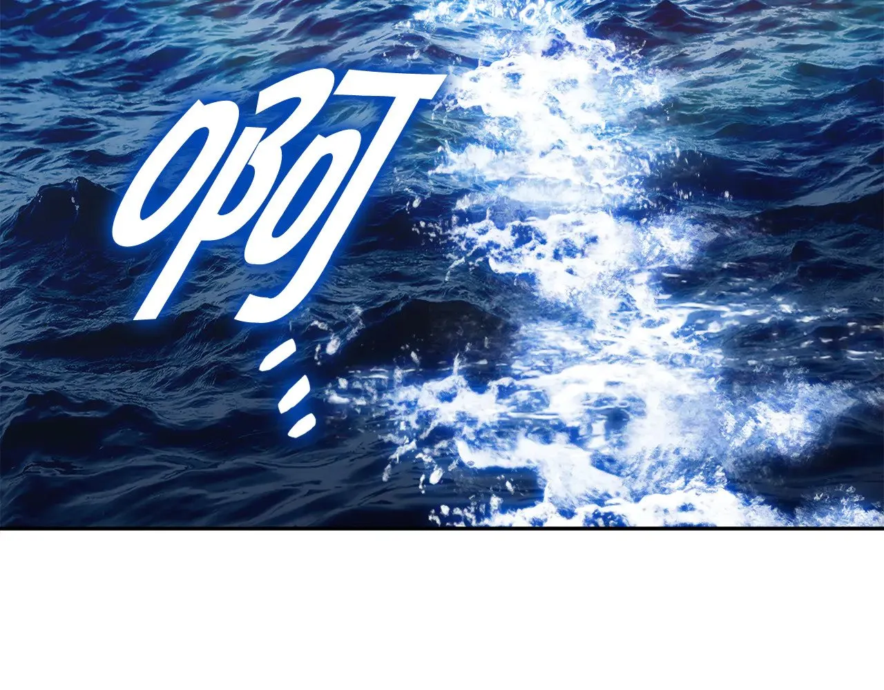 白龙公爵佩德·莱欧漫画,第119话 战局3图