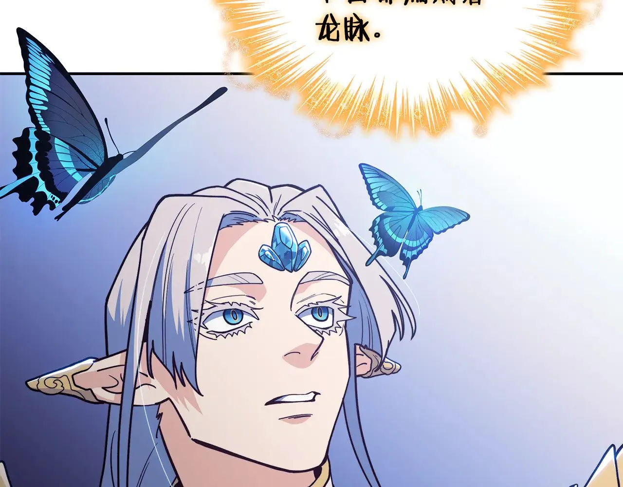 白龙公爵佩德·莱欧漫画,第111话 龙脉2图