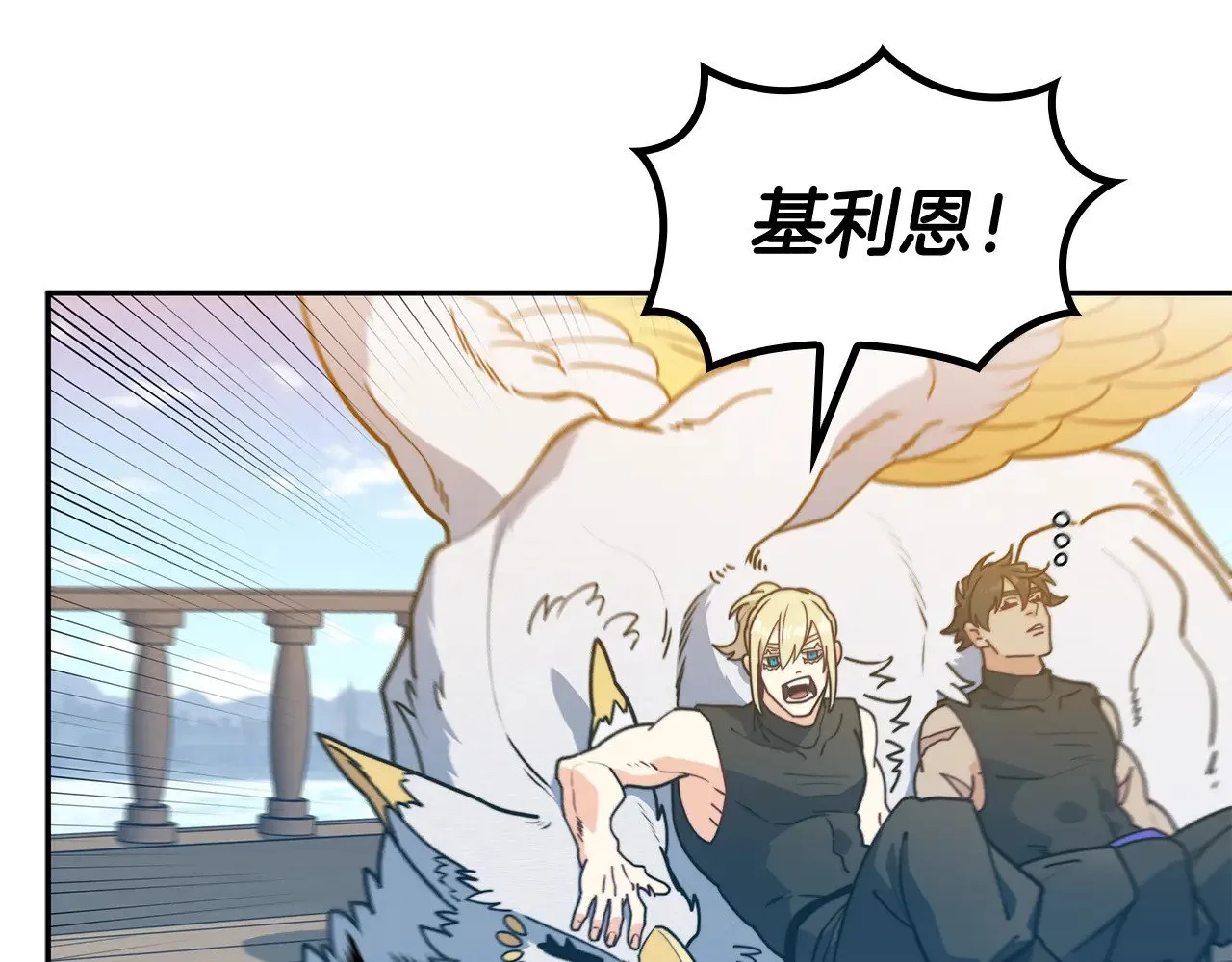 白龙公爵佩德·莱欧漫画,109话 海盗王3图