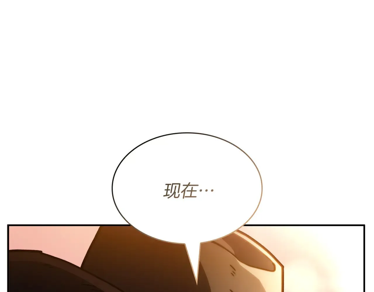 白龙公爵佩德·莱欧漫画,第108话 结盟4图