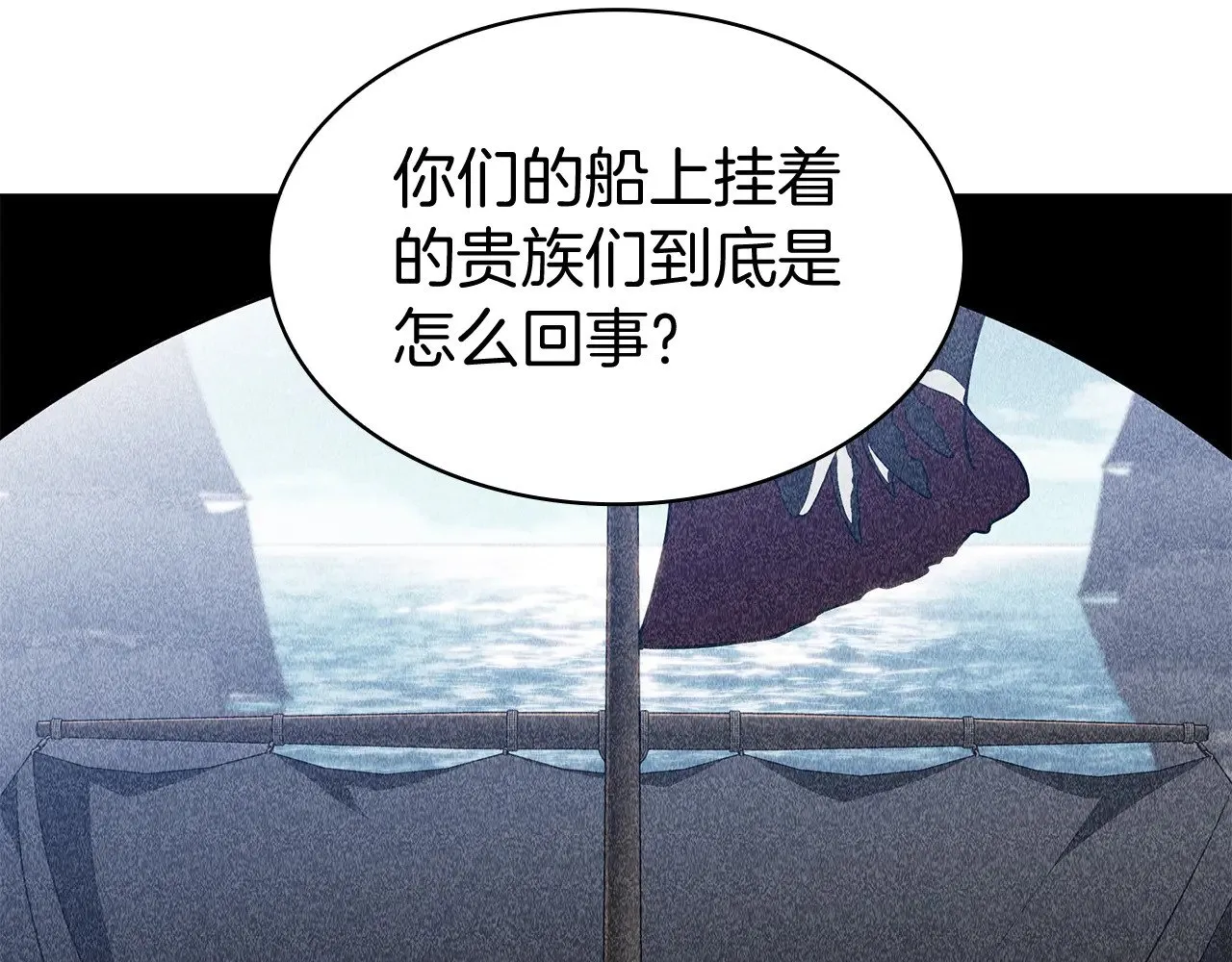 白龙公爵佩德·莱欧漫画,第119话 战局1图