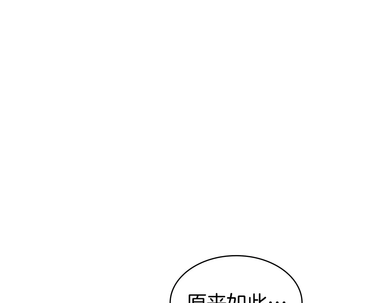 白龙公爵佩德·莱欧漫画,第112话 政策4图