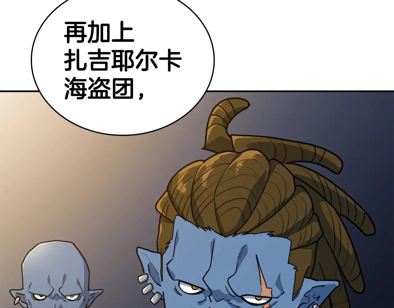 白龙公爵佩德·莱欧漫画,109话 海盗王4图