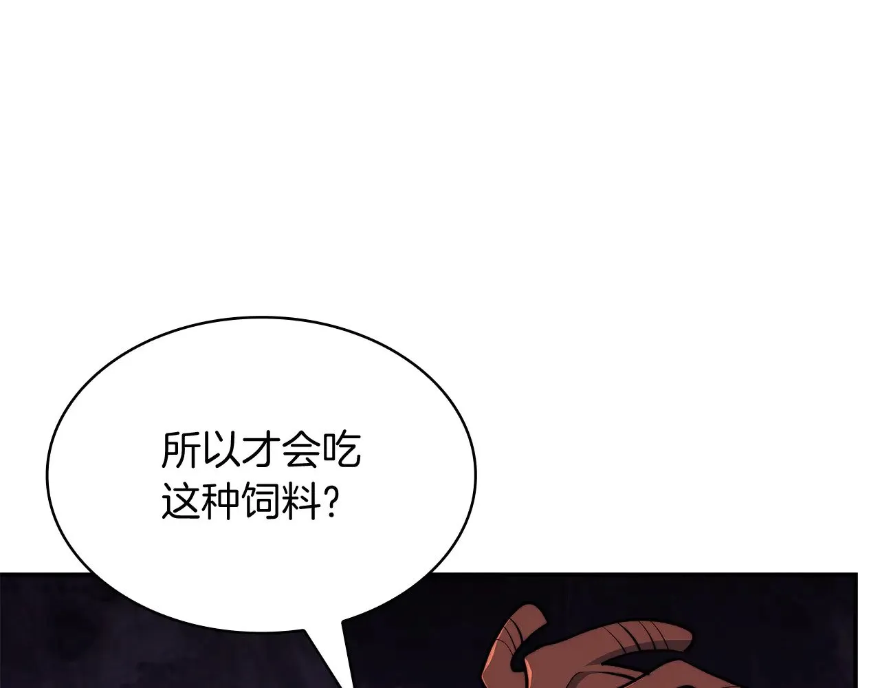 白龙公爵佩德·莱欧漫画,第108话 结盟1图