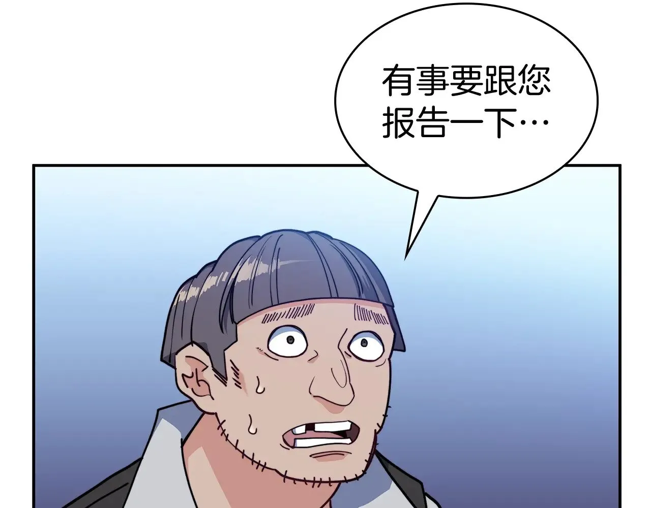 白龙公爵佩德·莱欧漫画,第114话 舰队1图